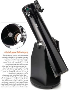 التلسكوب الدوبسوني